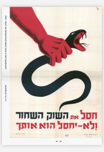 Beispielseite aus 70 Jahre Israel in 70 Plakaten
