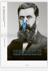 Beispielseite aus 70 Jahre Israel in 70 Plakaten