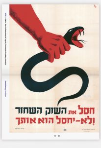 Beispielseite aus 70 Jahre Israel in 70 Plakaten